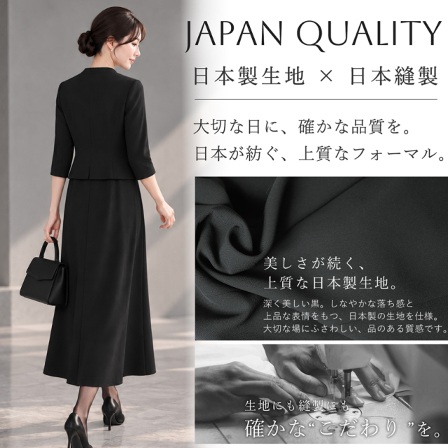 ブラックフォーマル,喪服,礼服,法事,冠婚葬祭
