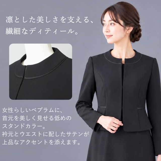 ブラックフォーマル,喪服,礼服,法事,冠婚葬祭