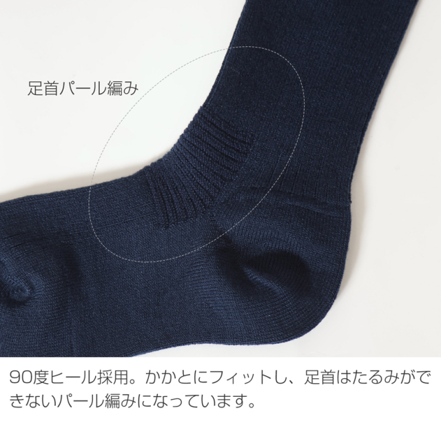 靴下,通学,子供,お受験,面接,学校説明会,幼児教室,キッズ,子供,男の子,女の子