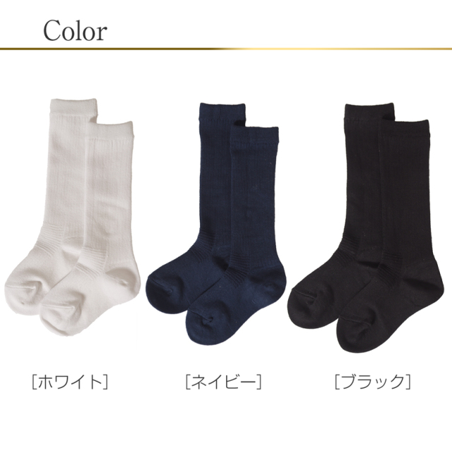 靴下,通学,子供,お受験,面接,学校説明会,幼児教室,キッズ,子供,男の子,女の子
