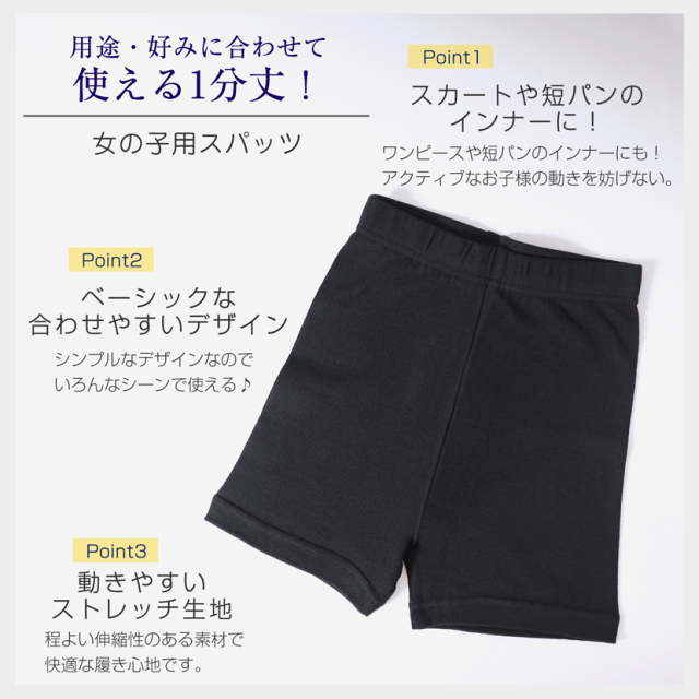 子供服,スパッツ,お受験,面接,学校説明会,幼児教室,キッズ,子供,女の子