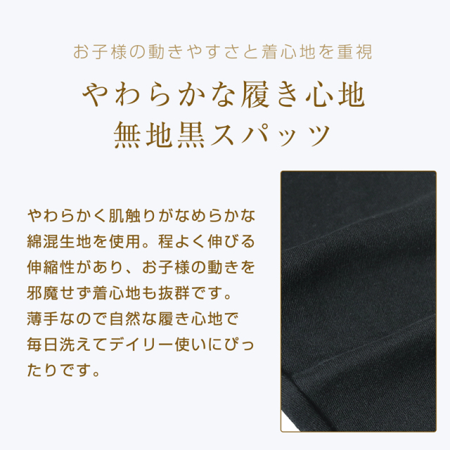 1分丈スパッツ】お子様用スパッツ 5108