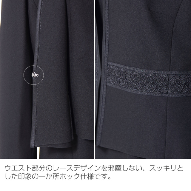 日本製ブラックフォーマル 日本製 前開きアンサンブル