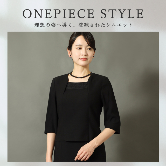 日本製ブラックフォーマル,喪服,礼服,法事,冠婚葬祭