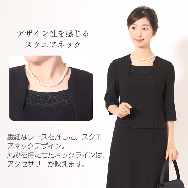 ブラックフォーマル,黒,喪服,礼服,レディース,アンサンブル,ブラック,葬儀,冠婚葬祭,法事,品格