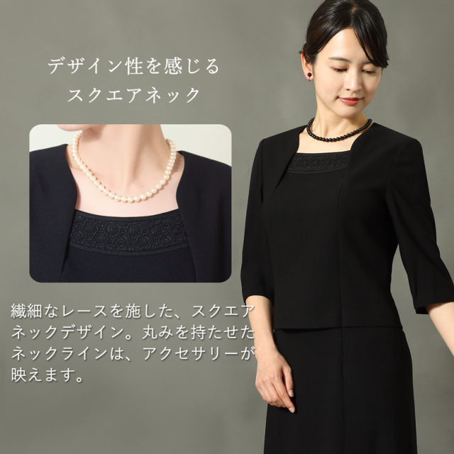 日本製ブラックフォーマル,喪服,礼服,法事,冠婚葬祭
