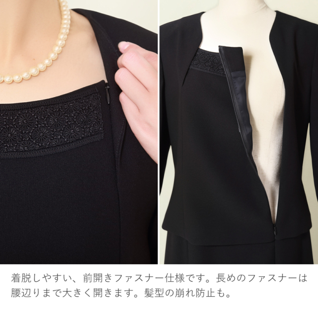 日本製ブラックフォーマル,喪服,礼服,法事,冠婚葬祭