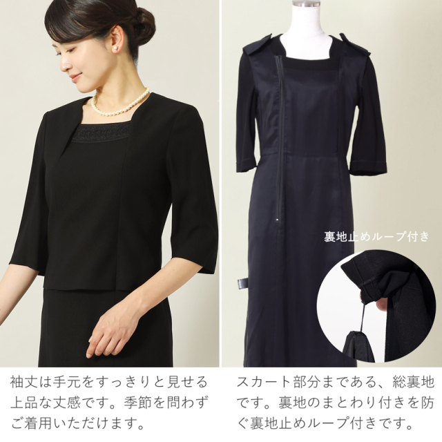 日本製ブラックフォーマル,喪服,礼服,法事,冠婚葬祭