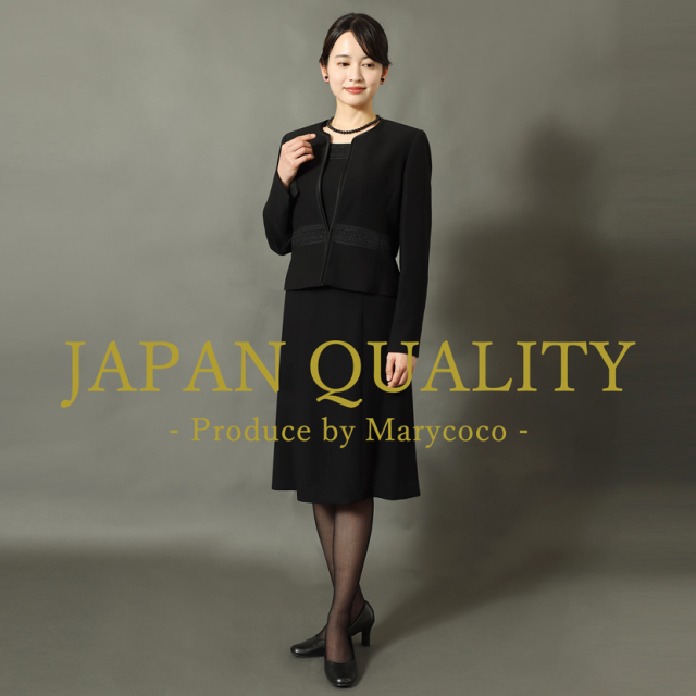 日本製ブラックフォーマル,喪服,礼服,法事,冠婚葬祭