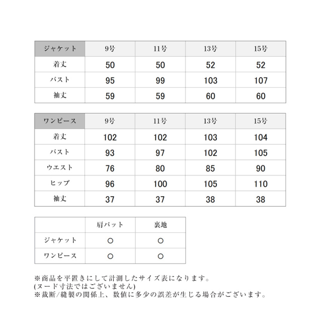 喪服 5号サイズ 日本製ブラックフォーマル 日本製 前開きアンサンブル