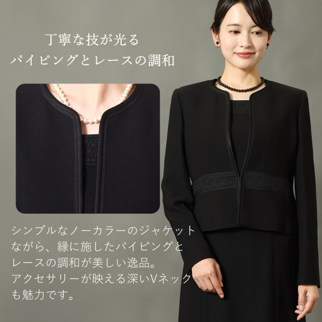 日本製ブラックフォーマル,喪服,礼服,法事,冠婚葬祭