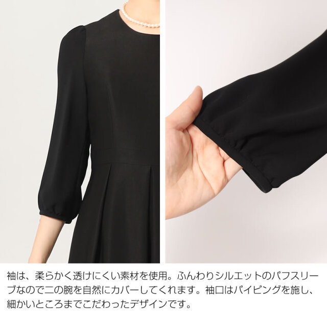 ブラックフォーマル,黒,喪服,礼服,レディース,アンサンブル,ブラック,葬儀,冠婚葬祭,法事,品格