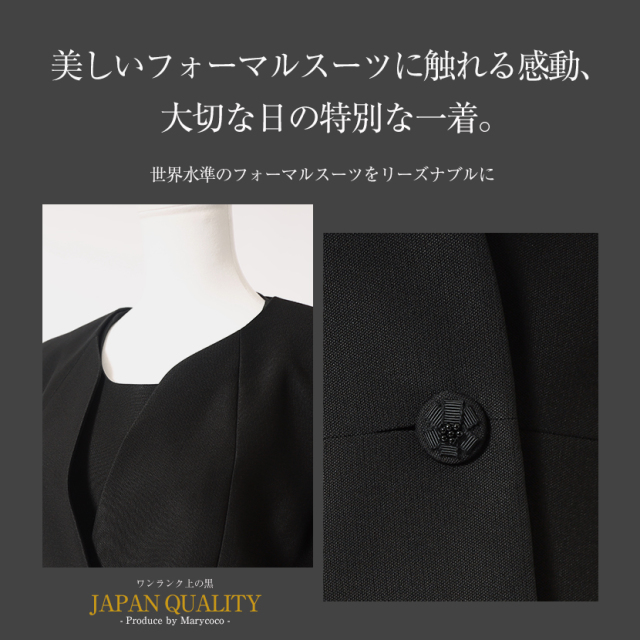 ブラックフォーマル,黒,喪服,礼服,レディース,アンサンブル,ブラック,葬儀,冠婚葬祭,法事,品格