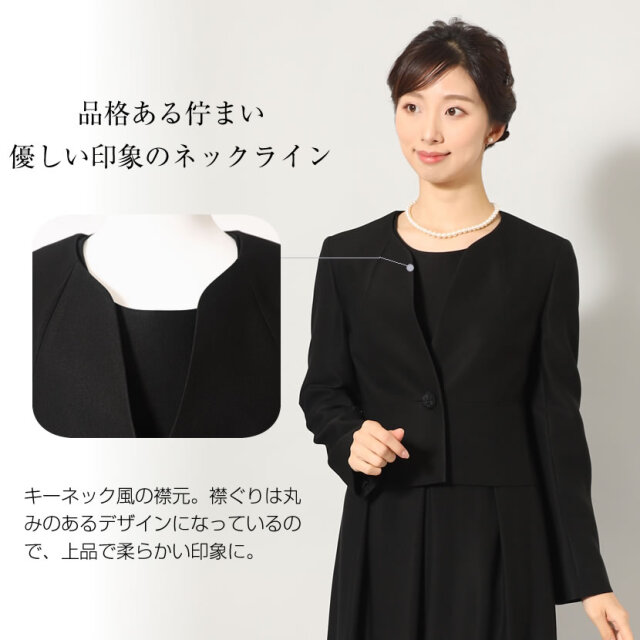 ブラックフォーマル,黒,喪服,礼服,レディース,アンサンブル,ブラック,葬儀,冠婚葬祭,法事,品格