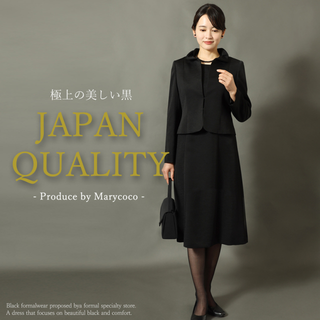日本製ブラックフォーマル,喪服,礼服,法事,冠婚葬祭