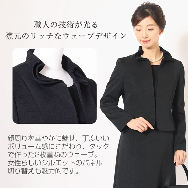 ブラックフォーマル,黒,喪服,礼服,レディース,アンサンブル,ブラック,葬儀,冠婚葬祭,法事,品格
