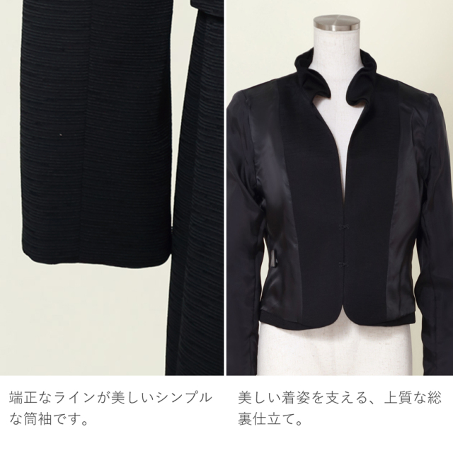 日本製ブラックフォーマル,喪服,礼服,法事,冠婚葬祭