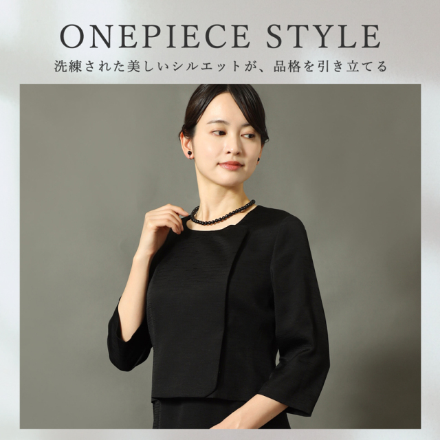 日本製ブラックフォーマル,喪服,礼服,法事,冠婚葬祭