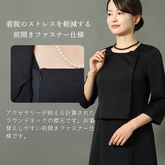 日本製ブラックフォーマル,喪服,礼服,法事,冠婚葬祭