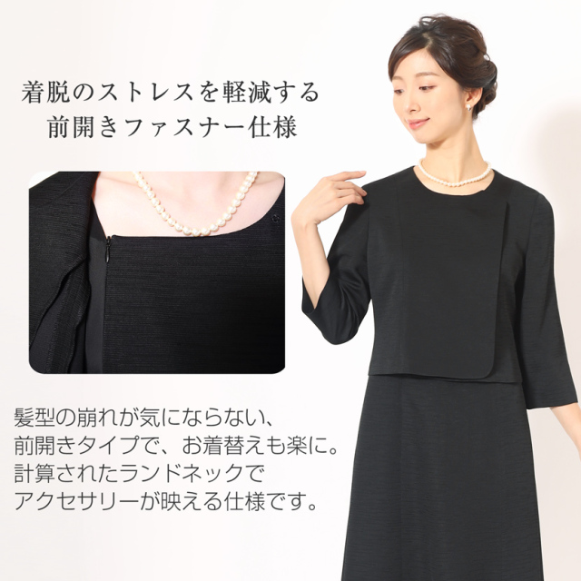 ブラックフォーマル,黒,喪服,礼服,レディース,アンサンブル,ブラック,葬儀,冠婚葬祭,法事,品格