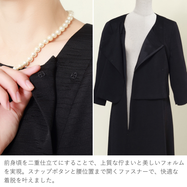 日本製ブラックフォーマル,喪服,礼服,法事,冠婚葬祭
