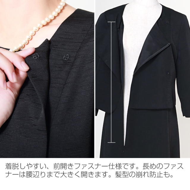 ブラックフォーマル,黒,喪服,礼服,レディース,アンサンブル,ブラック,葬儀,冠婚葬祭,法事,品格