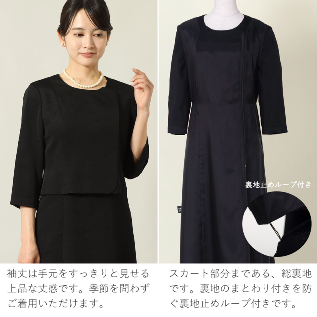 日本製ブラックフォーマル,喪服,礼服,法事,冠婚葬祭