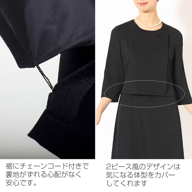 ブラックフォーマル,黒,喪服,礼服,レディース,アンサンブル,ブラック,葬儀,冠婚葬祭,法事,品格