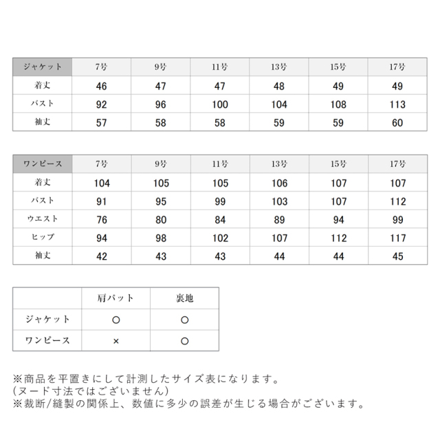 日本製ブラックフォーマル,喪服,礼服,法事,冠婚葬祭