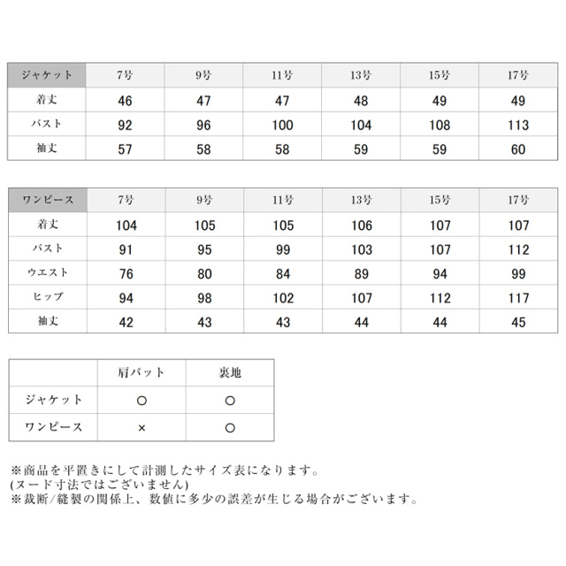 日本製ブラックフォーマル 日本製 前開きアンサンブル ウェーブ