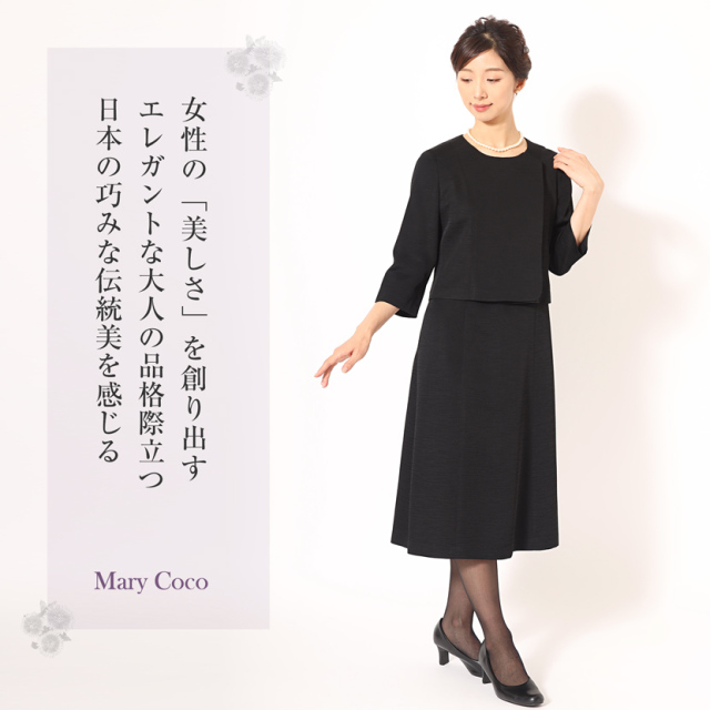 ブラックフォーマル,黒,喪服,礼服,レディース,アンサンブル,ブラック,葬儀,冠婚葬祭,法事,品格