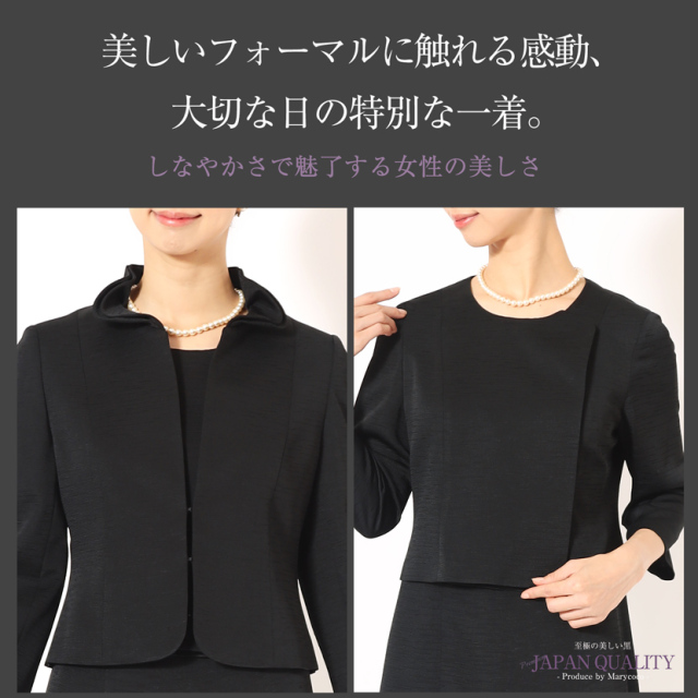 ブラックフォーマル,黒,喪服,礼服,レディース,アンサンブル,ブラック,葬儀,冠婚葬祭,法事,品格