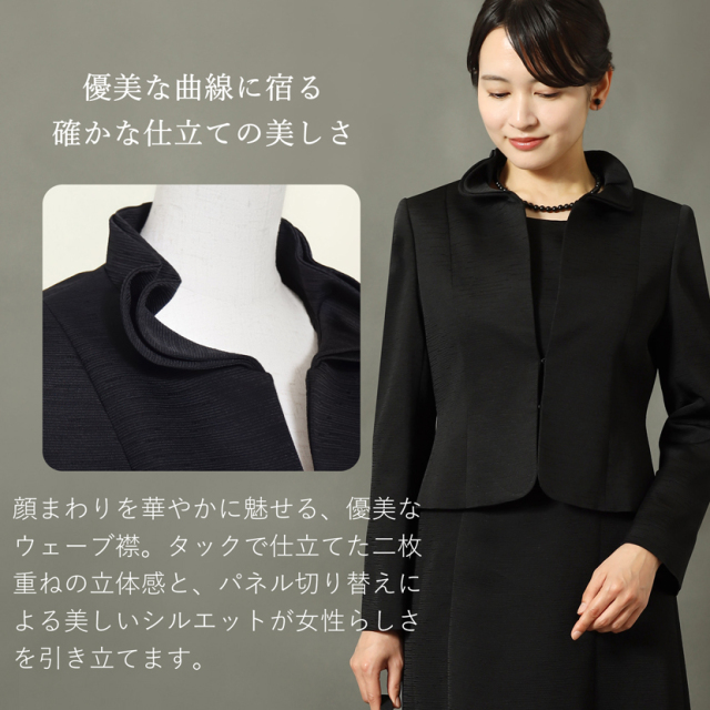 日本製ブラックフォーマル,喪服,礼服,法事,冠婚葬祭