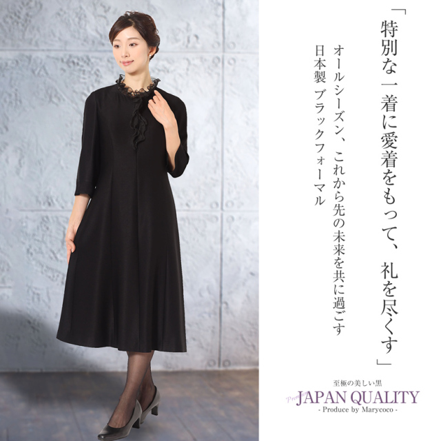 ブラックフォーマル,黒,喪服,礼服,レディース,アンサンブル,ブラック,葬儀,冠婚葬祭,法事,品格