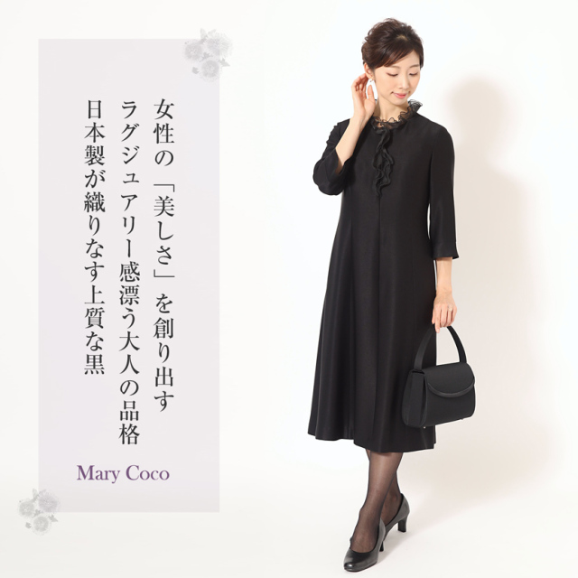 ブラックフォーマル,黒,喪服,礼服,レディース,アンサンブル,ブラック,葬儀,冠婚葬祭,法事,品格