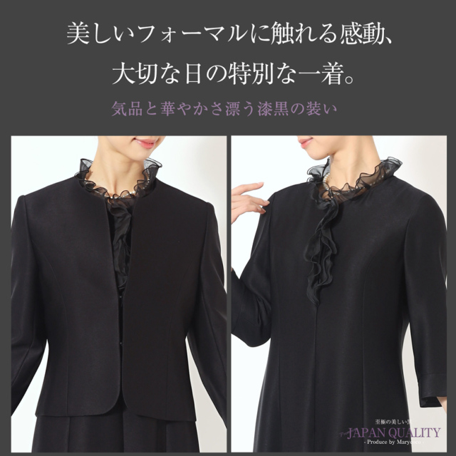 ブラックフォーマル,黒,喪服,礼服,レディース,アンサンブル,ブラック,葬儀,冠婚葬祭,法事,品格