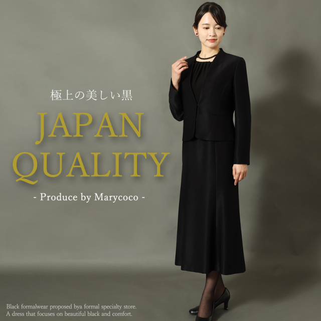 日本製ブラックフォーマル,喪服,礼服,法事,冠婚葬祭