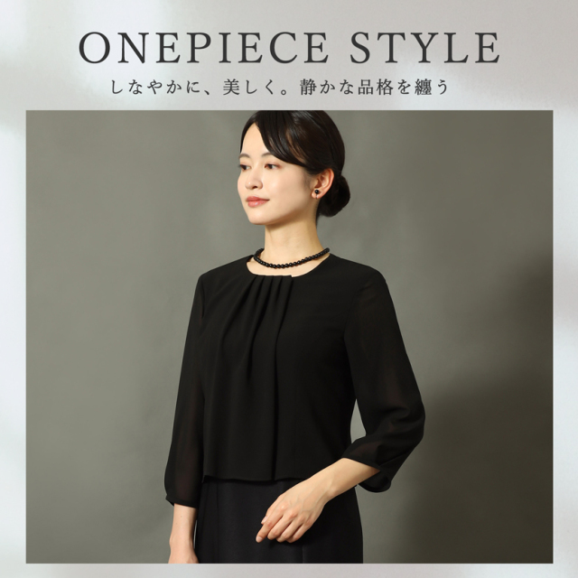 日本製ブラックフォーマル,喪服,礼服,法事,冠婚葬祭