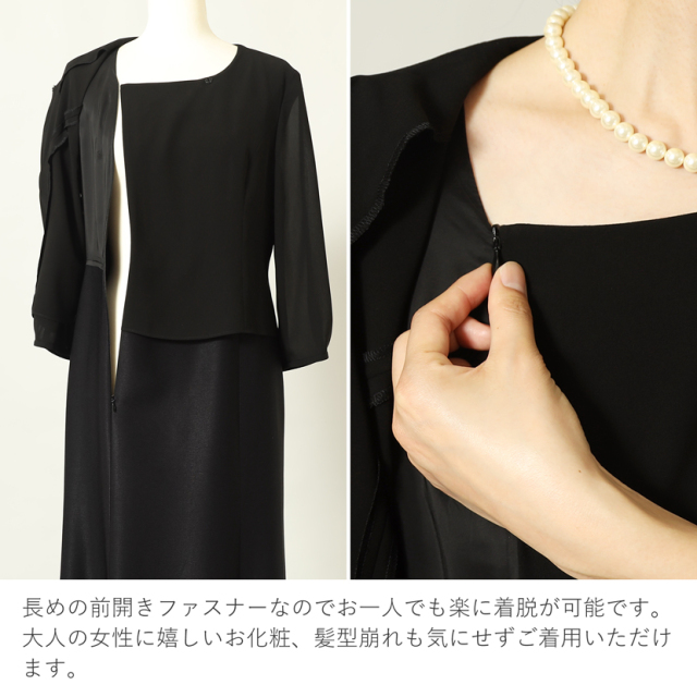 日本製ブラックフォーマル,喪服,礼服,法事,冠婚葬祭