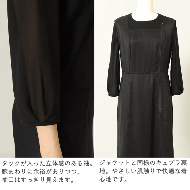 日本製ブラックフォーマル,喪服,礼服,法事,冠婚葬祭