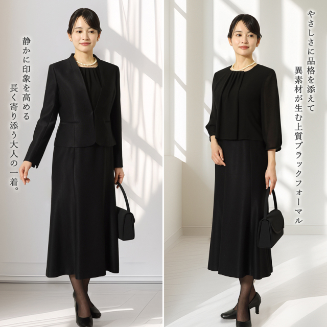 日本製ブラックフォーマル,喪服,礼服,法事,冠婚葬祭