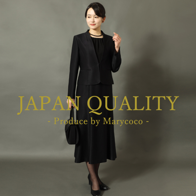 日本製ブラックフォーマル,喪服,礼服,法事,冠婚葬祭
