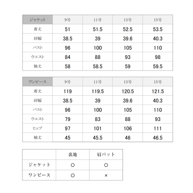 日本製ブラックフォーマル,喪服,礼服,法事,冠婚葬祭
