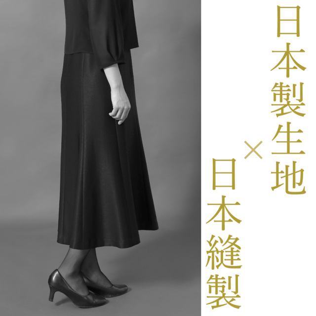 日本製ブラックフォーマル,喪服,礼服,法事,冠婚葬祭