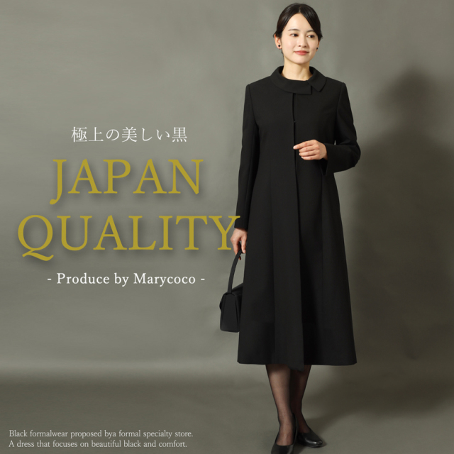 日本製ブラックフォーマル,喪服,礼服,法事,冠婚葬祭