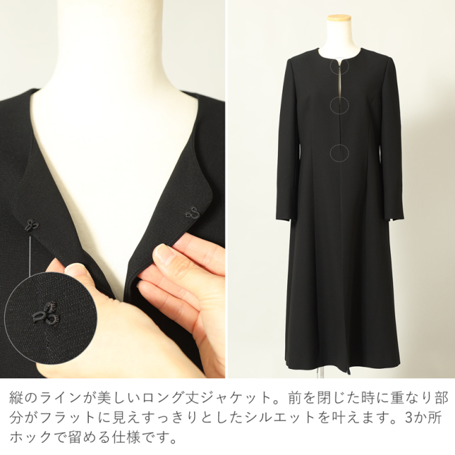 日本製ブラックフォーマル,喪服,礼服,法事,冠婚葬祭