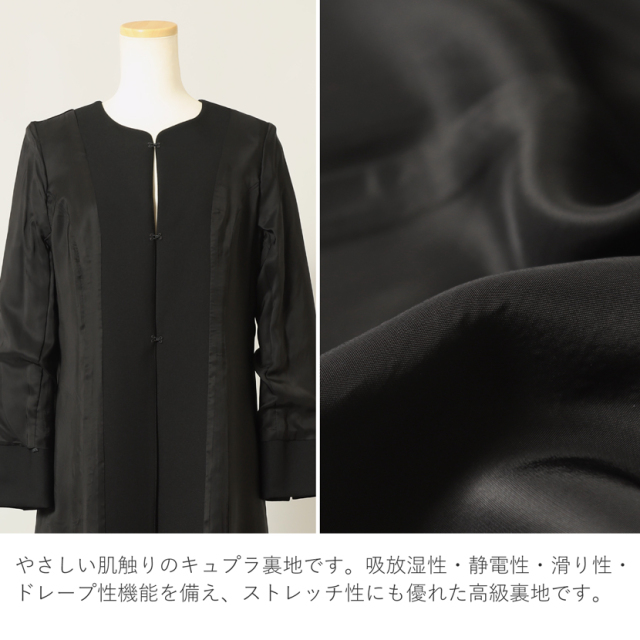 日本製ブラックフォーマル,喪服,礼服,法事,冠婚葬祭