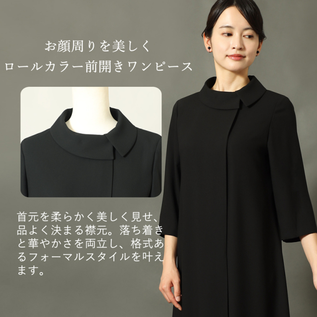 日本製ブラックフォーマル,喪服,礼服,法事,冠婚葬祭