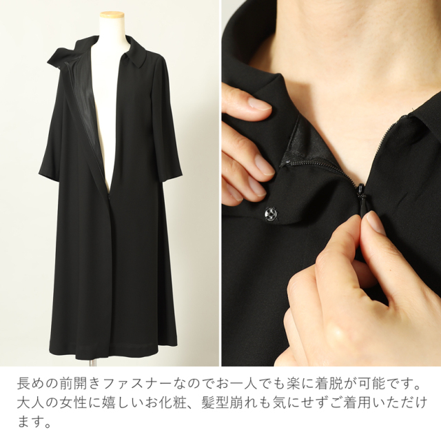 日本製ブラックフォーマル,喪服,礼服,法事,冠婚葬祭