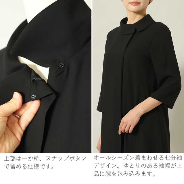 日本製ブラックフォーマル,喪服,礼服,法事,冠婚葬祭